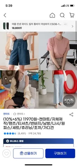 지마켓) 그레잇 논페이드 쿨 생지 와이드 23,360원