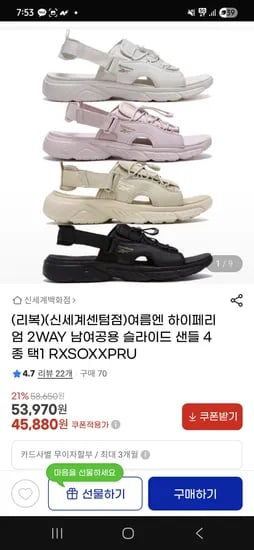 지마켓)리복 남여공용 슬라이드샌들 4종 45,880원