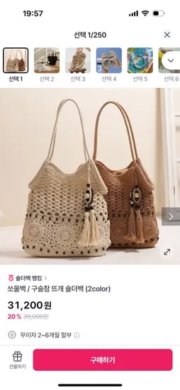 지에스샵)쏘울백 구슬참 뜨개 숄더백 31,200원~