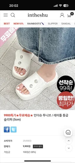 인더슈)투니브/레이틀 통굽 슬리퍼 9,900원 무배 균일가