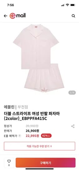 이몰)에블린 더블 스트라이프 반팔 파자마 20,440원