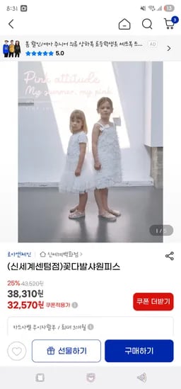 지마켓. 로아앤제인 꽃다발 원피스 32,570원 무배