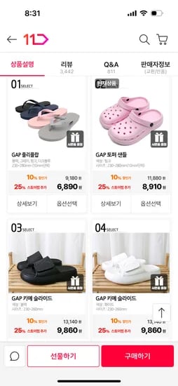 11번가)갭 플리플랍 6,890원 무배+사은품
