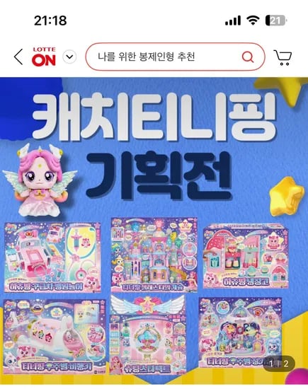 롯데온) 슈팅스타 캐치티니핑 슈팅스타팩트 65,550원