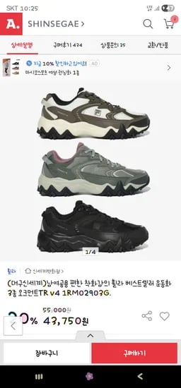 옥션) 휠라 멋스러운! 오크먼트TR 운동화 37,180원 무배