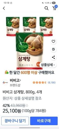 쿠팡)비비고 삼계탕 800g×4 25100원