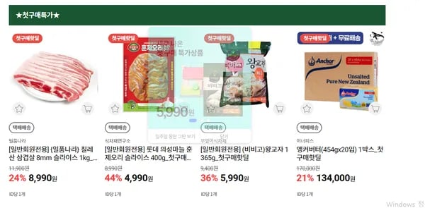 자사몰)삼겹살 1키로 8mm 슬라이스 한정수량 초핫딜 8,990원요