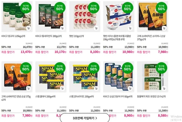 씨제이)햇반,비비고,고메 50% 할인 초핫딜 한정수량