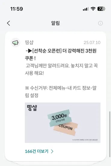 롯데카드띵샵. 시크릿쿠폰 3000원 적용 삼다수 2L 6pet 3300원