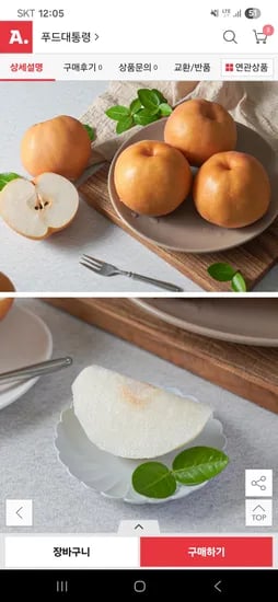 옥션)나주 알뜰 신고배 3kg 9,360원