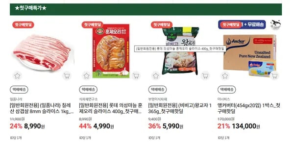 온일장)비비고 왕교자 1365g 초핫딜 5,990원