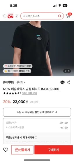 롯데온)나이키에슬레틱스반팔반바지세트 남자껀데 여자가입어도됨 카페할인45530원