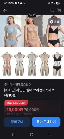 토스쇼핑) 비비안 브라+팬티 5세트 19,000원