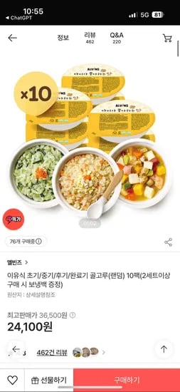 SSG) 이유식 초기/중기/후기/완료기 골고루 10팩 24,100원 팩당 2,190원 (무배)