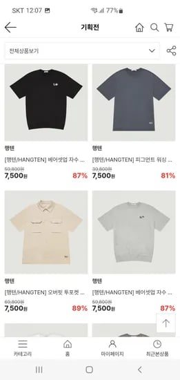 LF)행텐 베어셋업 자수 반팔 맨투맨 7,500원 균일가 조건무배