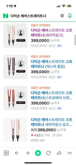 공홈&오프) 다이슨 에어스트레이트너 보상판매 379,050