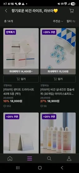 마켓컬리) 라브아 전제품 최대 40%할인