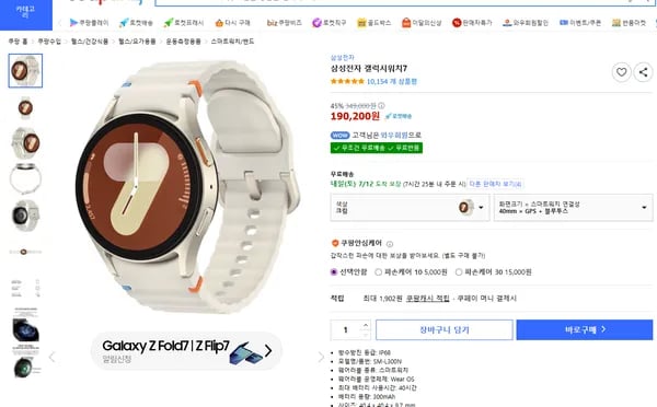 쿠팡)갤럭시워치7 크림 40mm 185,200원