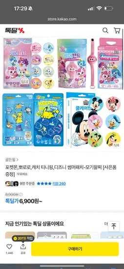 카카오톡딜) 포켓몬 티니핑 모기팔찌 모기스티커 등 6900~ 무배