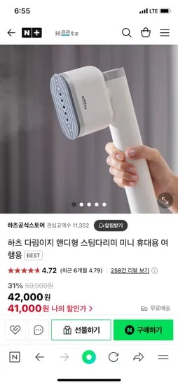 네이버) 하츠공식스토어 핸디형 스팀다리미 41,000원 무배