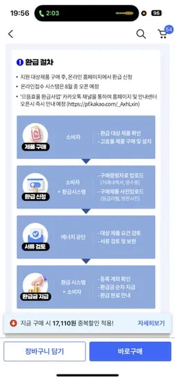 쿠팡) [10% 환급가전] 쿠첸 브레인 IH압력 전기밥솥 10인용 184,370원 / 롯카 165,930원