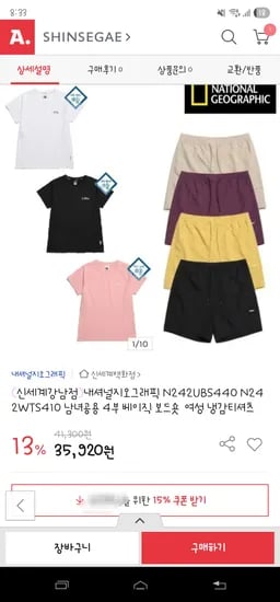 옥션// 내셔널지오그래픽 바지&여성티셔츠 30,530원 무배