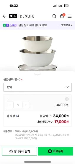 덴라이프네이버)덴라이프 스테인리스 ss304 믹싱볼 4종 세트 17,000원 무료배송~~