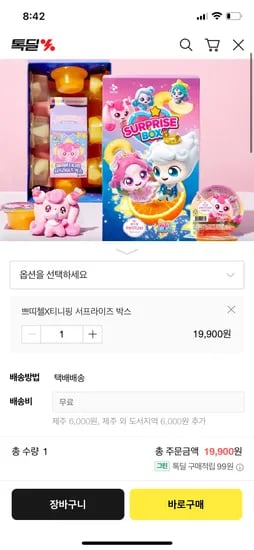 톡딜) 쁘띠첼 X 캐치 티니핑 서프라이즈 박스+키링인형 19,900원