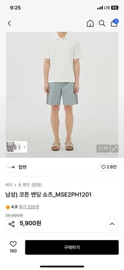 무신사) 탑텐 코튼 밴딩쇼츠 5,900원 무료배송