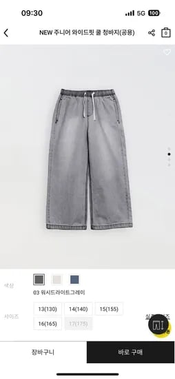 지오다노)주니어 쿨 여름 면데님 와이드핏 20,000원 무배