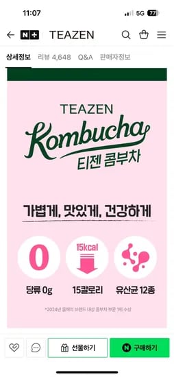 네이버) 티젠 콤부차 10스틱 13박스 혼합 130스틱+에코 보틀 27,270원