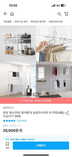 오늘의집)멀티코팅 바지걸이 20P 9,108원 무배 외