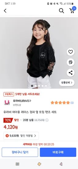 끝/쿠팡)유라비 여아용 레이스점퍼 옆트임 팬츠세트 4,120원(140사이즈.5개)