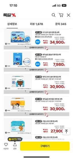 톡딜)슈퍼대디 아기상어 기저귀 4팩 30,839원+물놀이기저귀 6개증정