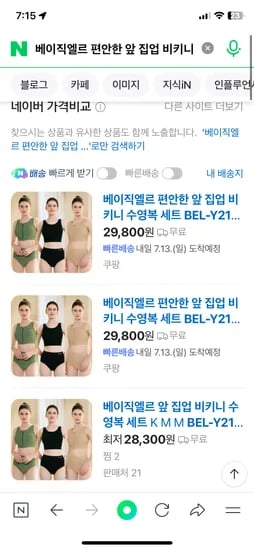 빅빅사이즈 추천) 엘르 수영복 (이너수영복가능) 29800원