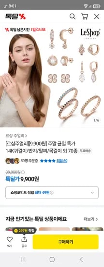 톡딜) 르샵주얼리 14k 패어드롭 귀걸이 균일가 9900원 무배