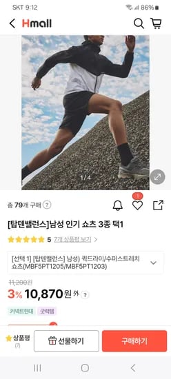 현대몰) 탑텐밸런스 남편 교복팬츠  10,870원 3만무배