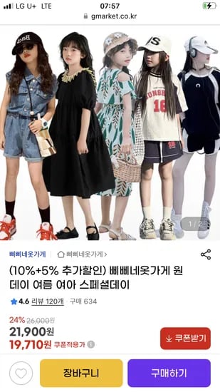 지마켓) 주니어 여아 여름 상하복 반팔티 원피스 등 19,710원