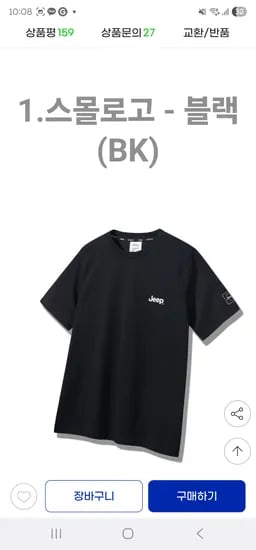 지마켓] 건조기O! 얇고 시원한~ 지프 기본 반팔티셔츠 핫딜 16,380원(2장무배)
