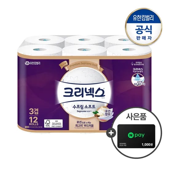 kt멤버스)크리넥스 3겹 롤화장지 수프림소프트 27M-12롤+네페1천 9,500원