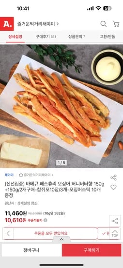 옥션) 바베큐 페스츄리 오징어 허니버터향 150g+150g 10,610원 무배
