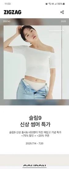 지그재그)슬림9 오프숄더 브라 17,920원 무배