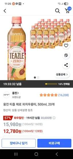 쿠팡)티즐 제로 피치우롱티, 500ml, 20개 12,780원