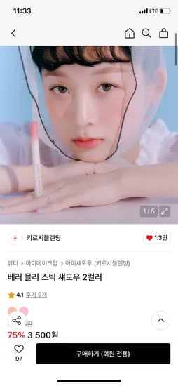 무신사) 키르시블렌딩 베러 뮬리 스틱 섀도우 2컬러 3500원 무배