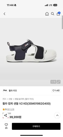무신사)휠라 컴피 샌들 V2 KD 34,940원 무배