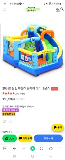 바운스브라더스) 바운서 374000원