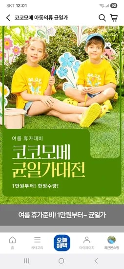 현대몰) BYC 코코모메 나시티 10,000원