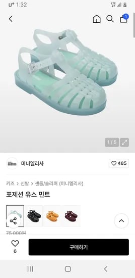 무신사) 미니멜리사 포제션 유스 무배 51870원
