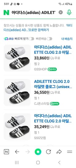 gs몰)아딜렛클로그 33860원
