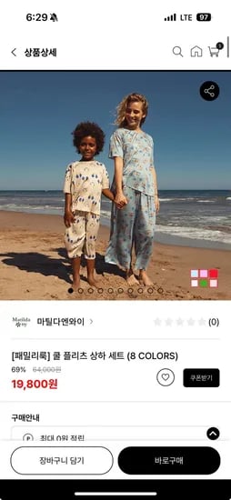 캐리마켓) 마틸다엔와이 쿨 풀리츠 상하세트 17,720원